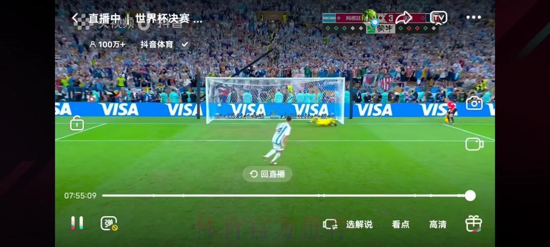独家曝光世界杯赛事转播授权应用平台内幕