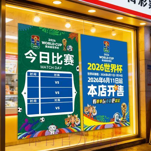 世界杯竞彩:实时比分投注实用攻略 世界杯竞彩:实时比分投注实用攻略