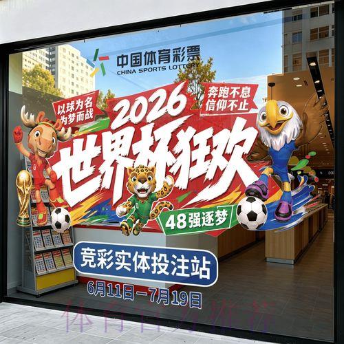 世界杯竞猜正规平台安全稳定访问入口