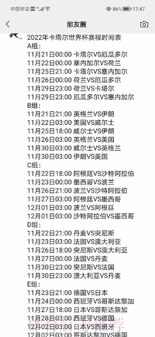世界杯比赛时间变更全面解读 世界杯比赛时间变更全面解读