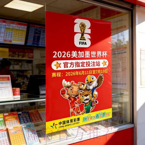 世界杯官方竞猜平台稳定性测评报告 世界杯官方竞猜平台稳定性测评报告