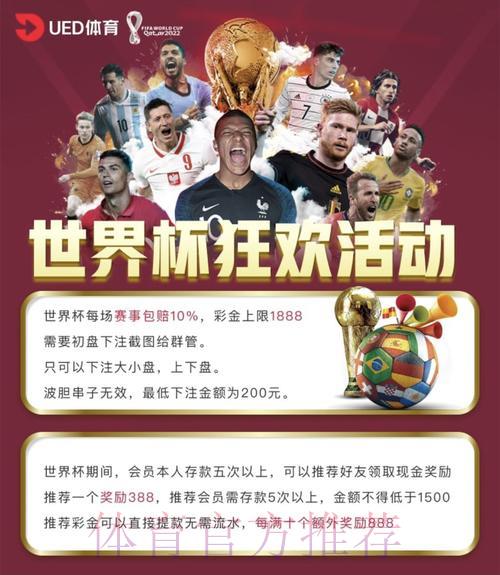 最新官方平台:世界杯竞猜投注全攻略 最新官方平台:世界杯竞猜投注全攻略