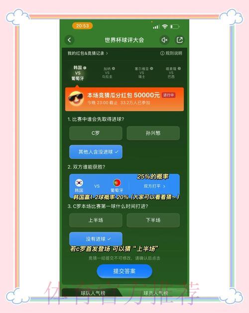 世界杯竞猜平台安全选择指南 世界杯竞猜平台安全选择指南