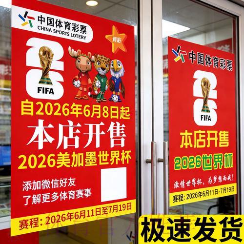 世界杯竞猜攻略:零基础玩家快速上手手册 世界杯竞猜攻略:零基础玩家快速上手手册