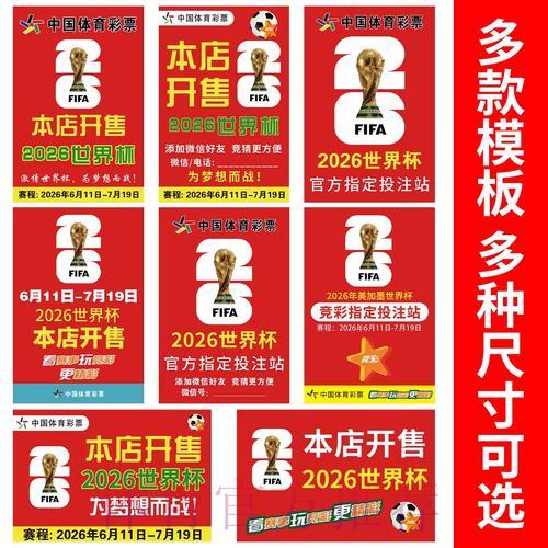 世界杯竞猜攻略:零基础玩家快速上手手册 世界杯竞猜攻略:零基础玩家快速上手手册