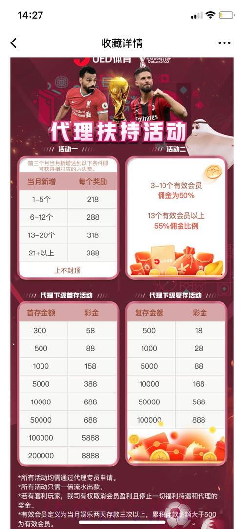 世界杯官方认证投注平台:合规经营全面保护用户合法权益 世界杯官方认证投注平台:合规经营全面保护用户合法权益
