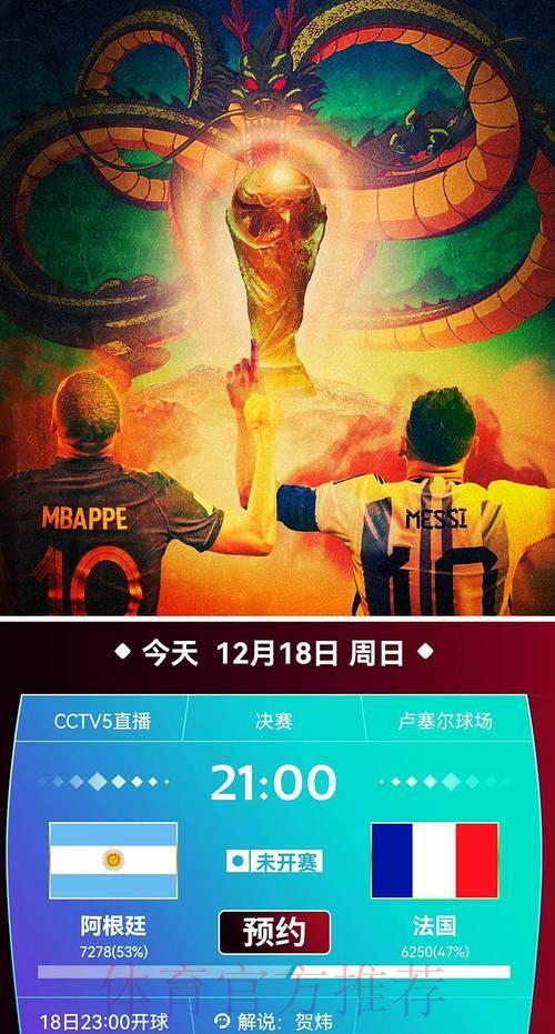 世界杯高清赛事免费在线直播平台精选推荐
