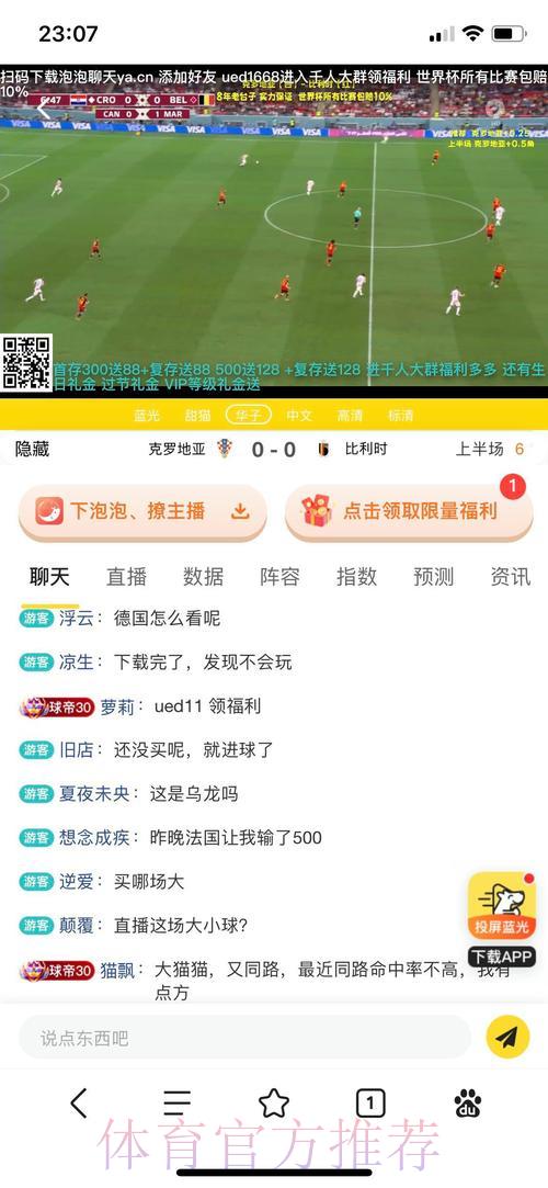 支付宝可以用来参与世界杯博彩投注吗？