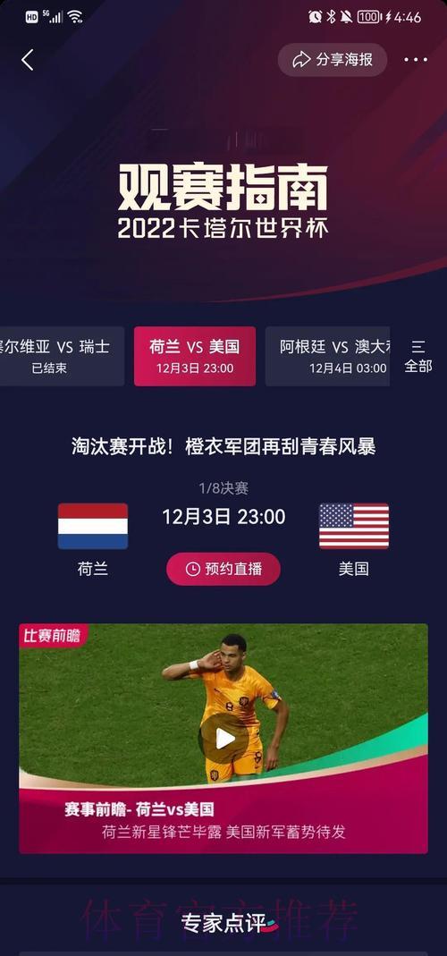 世界杯赛事数据深度解析与综合统计报告 世界杯赛事数据深度解析与综合统计报告