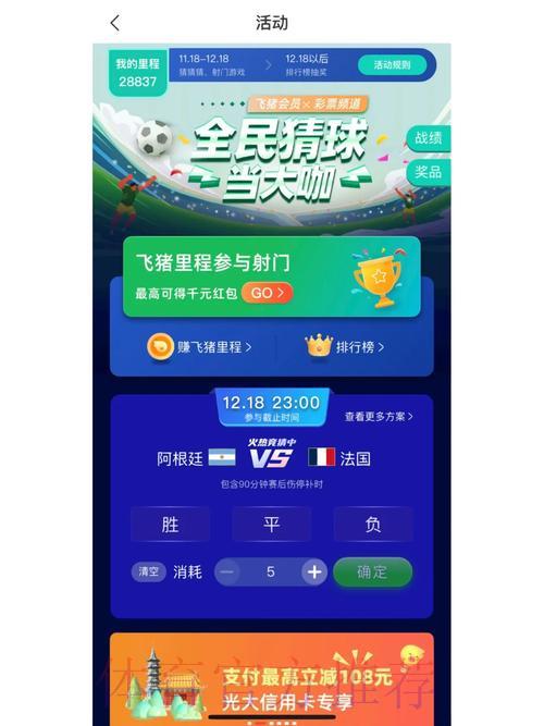 世界杯竞猜平台官方网站直通入口