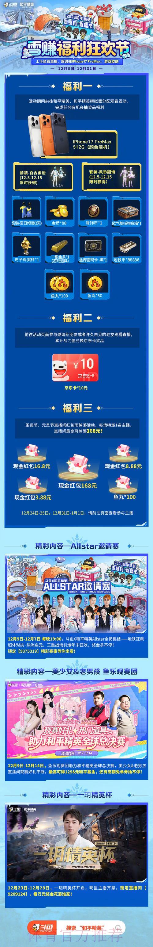 世界杯竞猜平台专属福利大揭秘:手把手教你轻松领取攻略 世界杯竞猜平台专属福利大揭秘:手把手教你轻松领取攻略