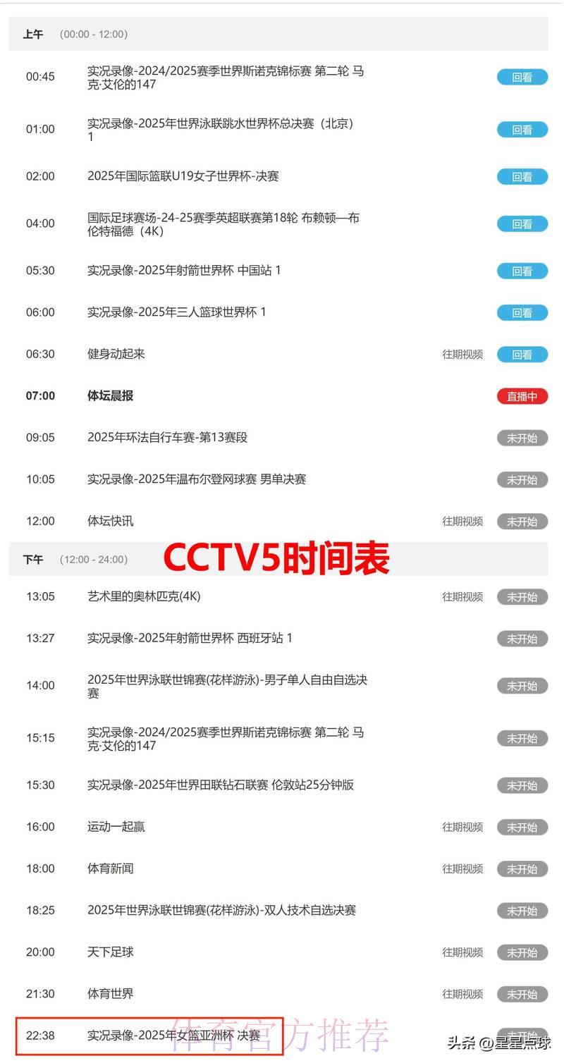 中央五套倾力呈现世界杯全程实况转播