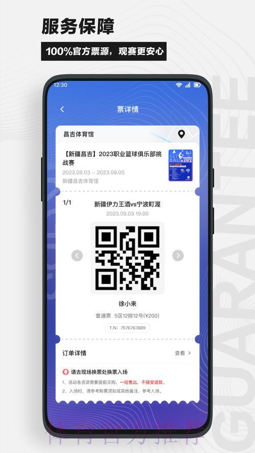 世界杯竞猜应用下载终极推荐攻略 世界杯竞猜应用下载终极推荐攻略