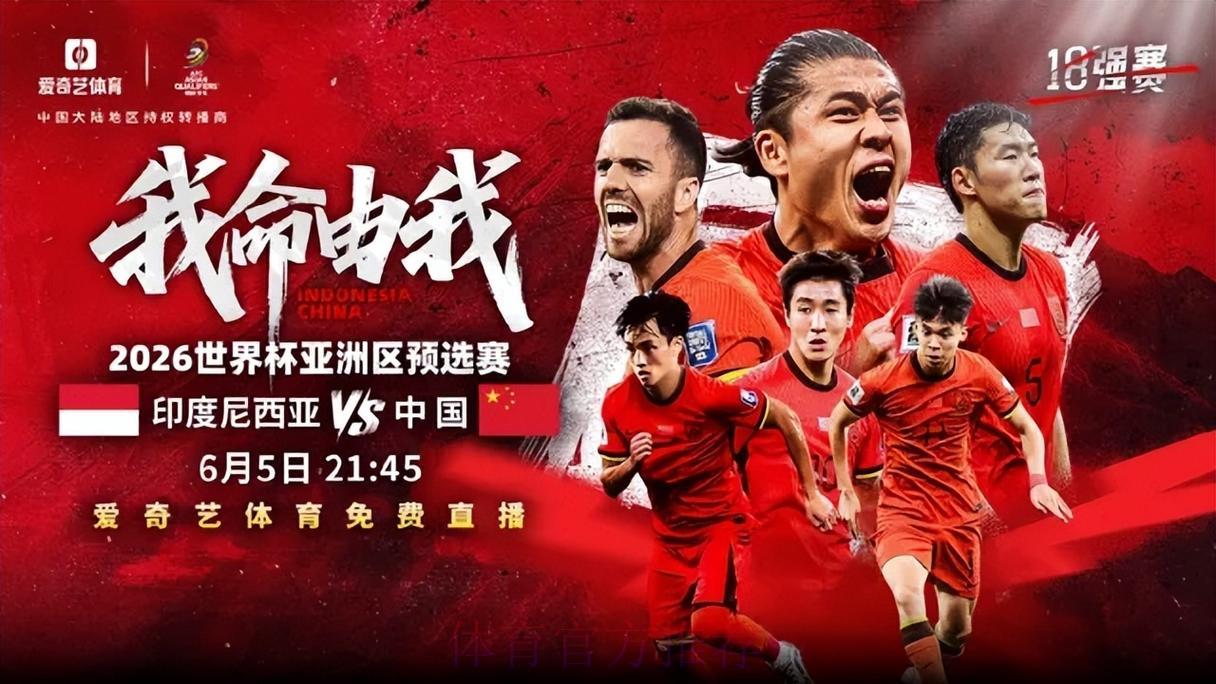 2026年世界杯全程赛事免费在线直播观看 2026年世界杯全程赛事免费在线直播观看