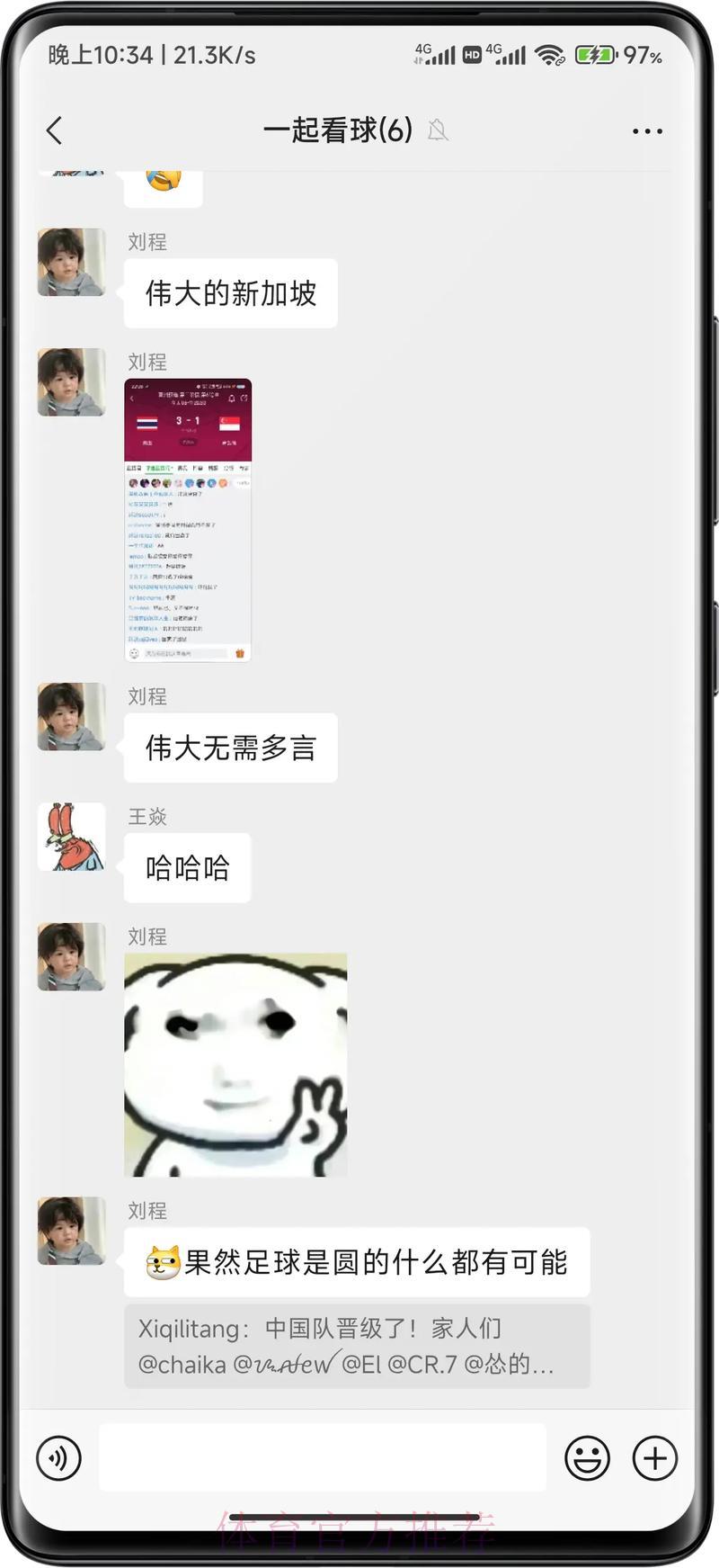 2026世界杯预选赛:中国男足能否成功晋级赛场前瞻 2026世界杯预选赛:中国男足能否成功晋级赛场前瞻