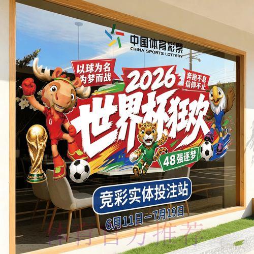 2026世界杯竞猜指南与平台使用技巧全解析 2026世界杯竞猜指南与平台使用技巧全解析
