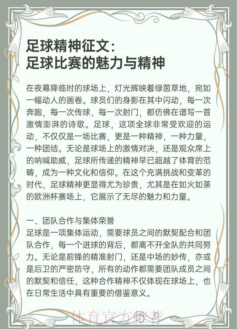 全面解析世界杯购球平台的核心优势与特色亮点 全面解析世界杯购球平台的核心优势与特色亮点