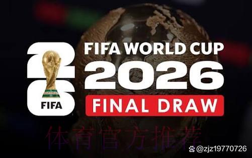 2026世界杯免费全程直播平台 2026世界杯免费全程直播平台